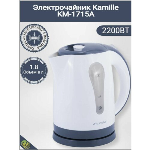 Чайник 18л электрический пластик белый с серым 215200₽