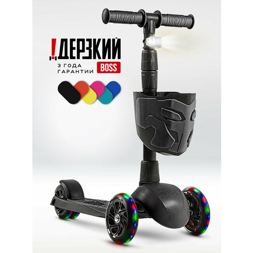 Самокат детский трехколесный ! Дерзкий BOSS Стайл, 3-6 лет с корзинкой и фонариком.