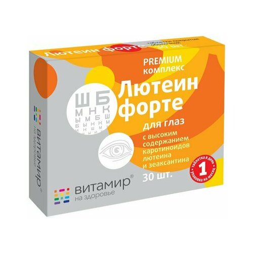 Lutein FORTE 30 softgels