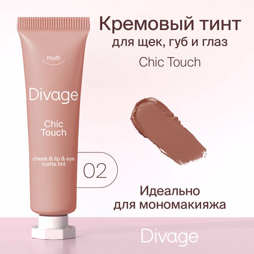 DIVAGE Многофункциональный тинт Chic Touch Matte Tint, 02