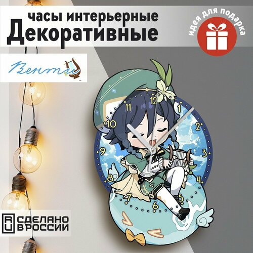 Настенные фигурные часы УФ в форме игра Genshin impact Геншин Импакт Венти - 1 1690₽