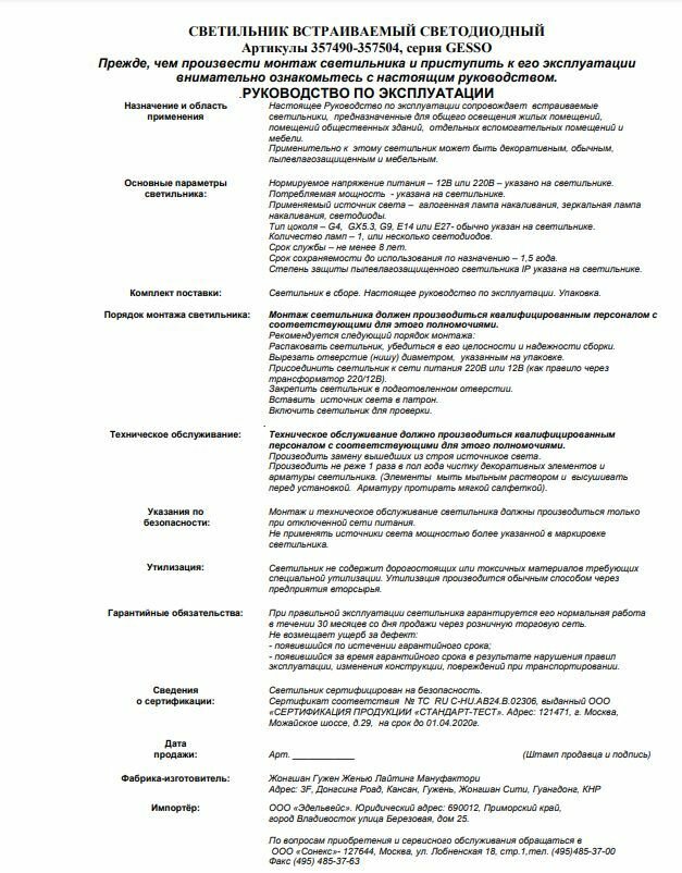 Светильник встраиваемый Novotech - фото №19