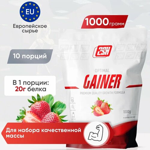 Гейнер 2SN Optimal Gainer, 1000 г, клубника