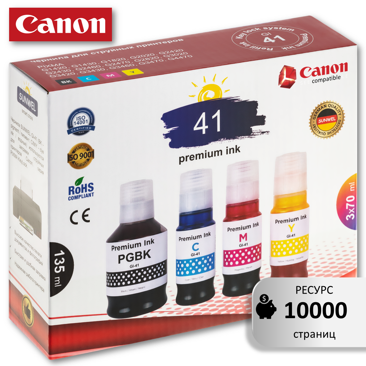 Чернила краска для принтера CANON PIXMA GI-41 4 цвета G1420 G1430 G1820 G2020 G2420 G2430 G2460 G2470 G2820 G3020 G3420 G3430 G3460