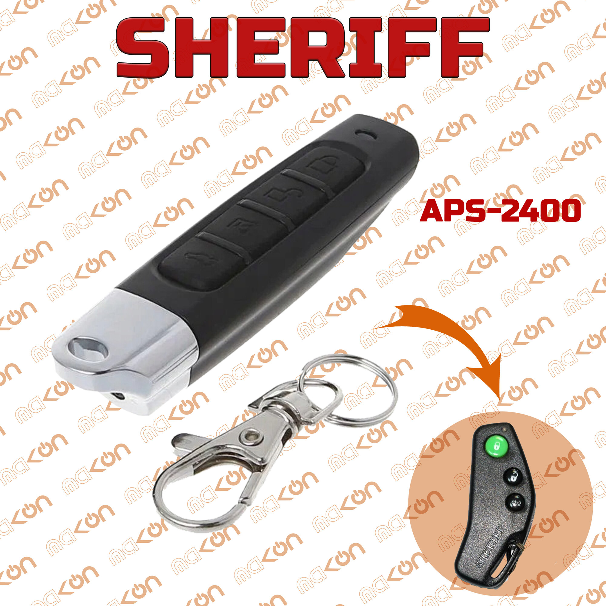 Брелок Аналог для автосигнализации Sheriff APS 2400