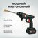 Мойка высокого давления аккумуляторная ZITREK ZKCW20V, 30 бар, 2x...