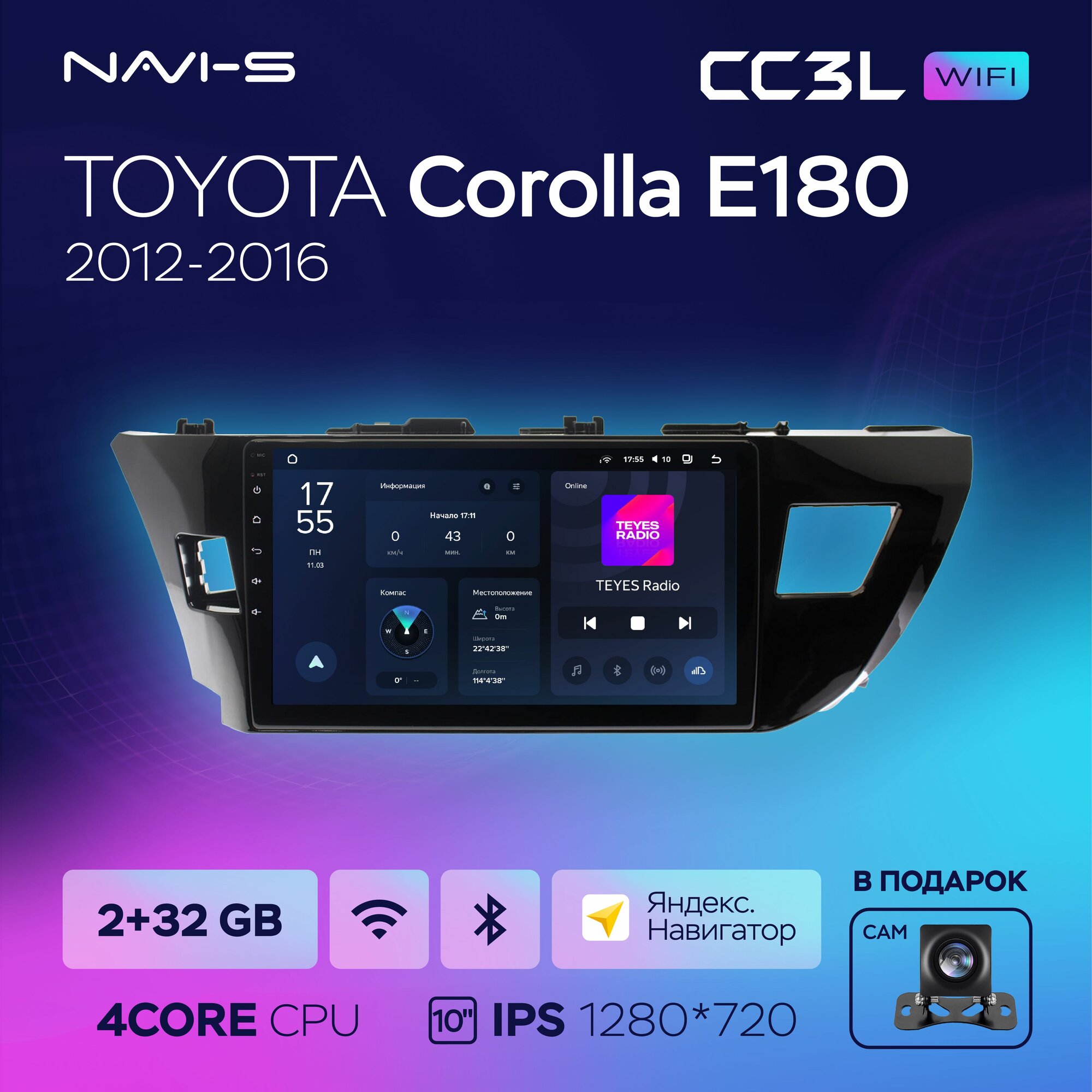 Автомагнитола Teyes CC3L Wi-Fi 2/32GB для Toyota Corolla E180 (Тойота Королла Е180) 2012 - 2016 10 дюймов