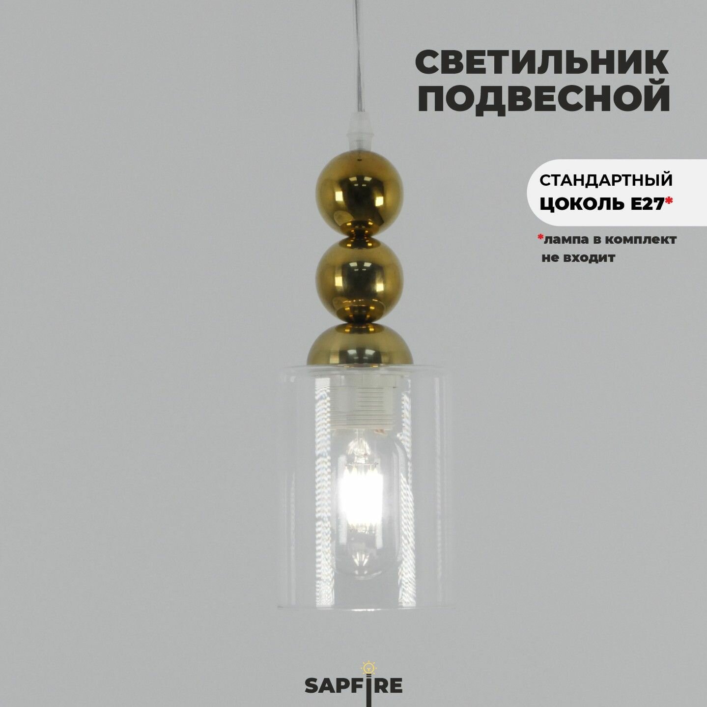 Светильник подвесной одиночный E27