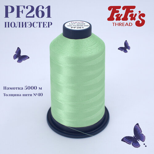 Нитки вышивальные FuFus PF261, Полиэстер, 5000 м