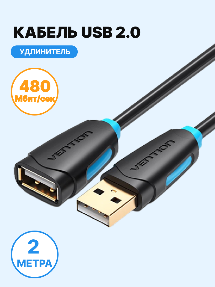 фото Удлинитель Vention USB - USB (CBCB)