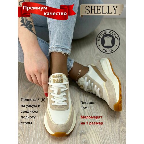 Кроссовки Shelly, размер 38, белый, бежевый