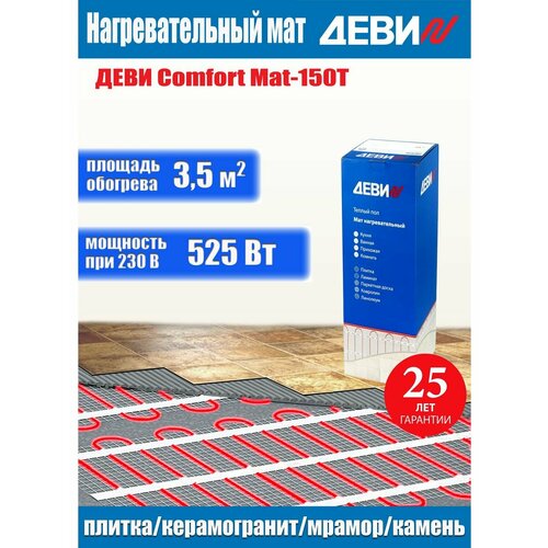 Теплый пол электрический под плитку - 35m2 11446₽