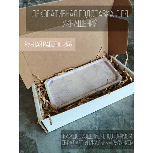 Подставка для украшений 8х17 см, золотой, фиолетовый