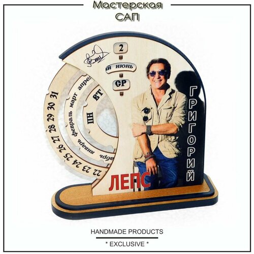 Вечный календарь дисковый из дерева 