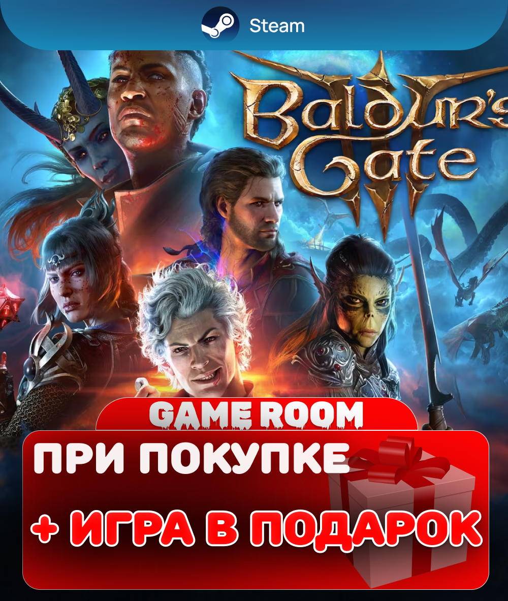 Игра Baldurs Gate 3 для ПК | Steam, русские субтитры и интерфейс
