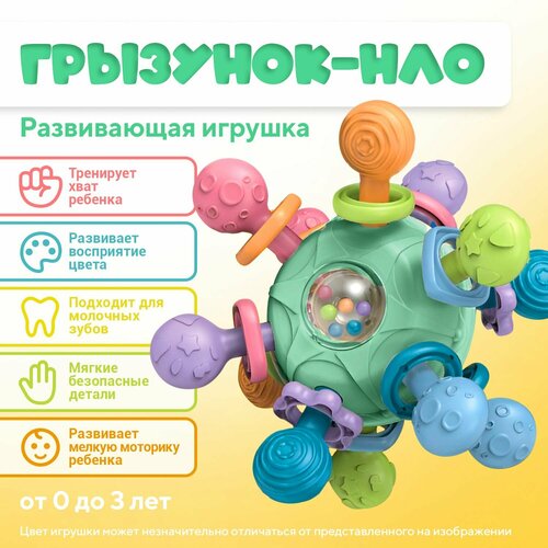 Грызунок, погремушка-прорезыватель, развивающие детские игры, разноцветный
