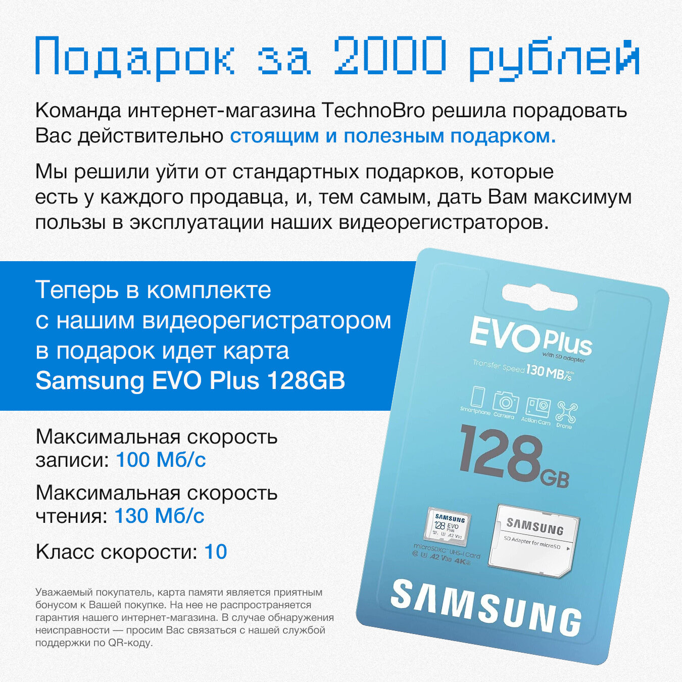 Видеорегистратор TechnoBro LLC, LF9 Lite, от прикуривателя, карта памяти 128ГБ