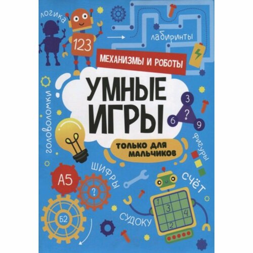 Механизмы и роботы анатолий стрельцов загадки прошлого века первое космическое убийство