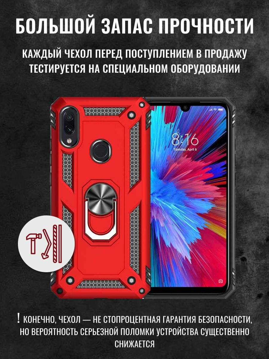 Чехол противоударный на Redmi note 7 защитный бампер на Редми нот 7 с кольцом-подставкой Черный — фото 1
