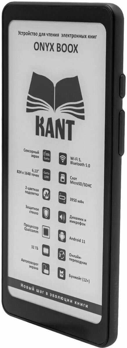 Электронная книга Onyx boox Kant Black - фото №16