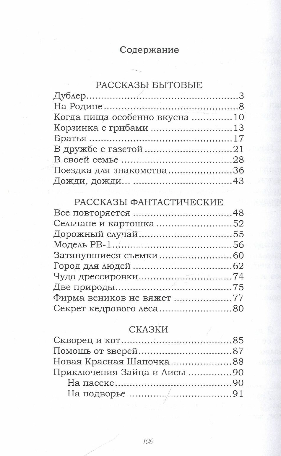 Город для людей — фото 1