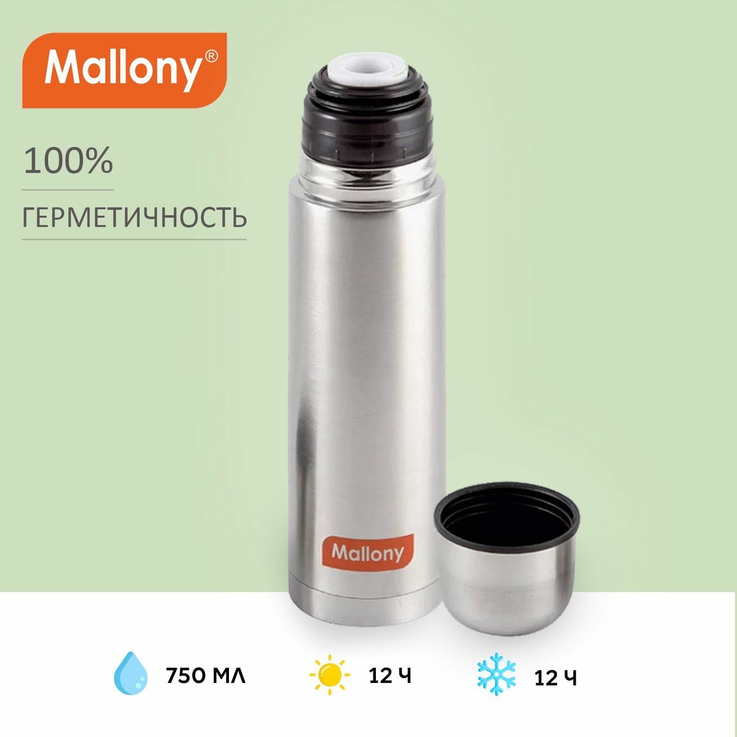 Термос для напитков из нержавеющей стали Mallony NUOVO 0,75л, серебристый.