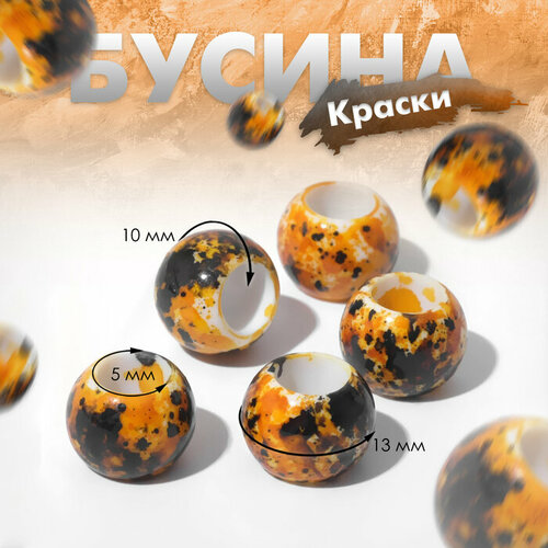 Бусина «Краски», 1,3×1, цвет коричневый(5 шт.)