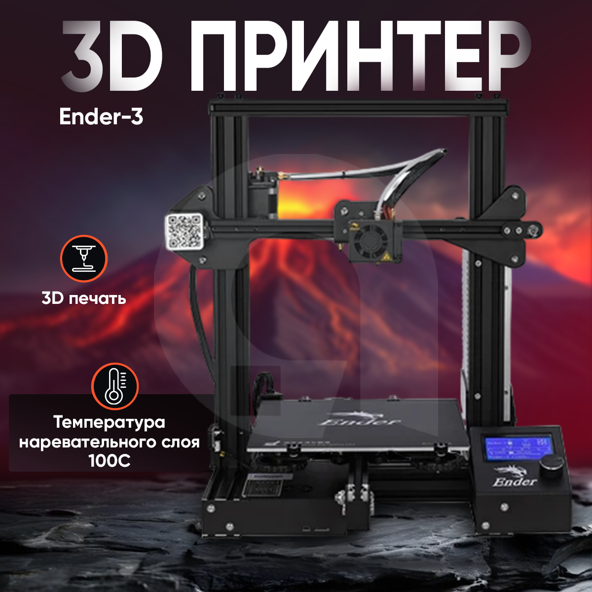 3д принтер Creality Ender-3 NEO, с улучшенным комплектом