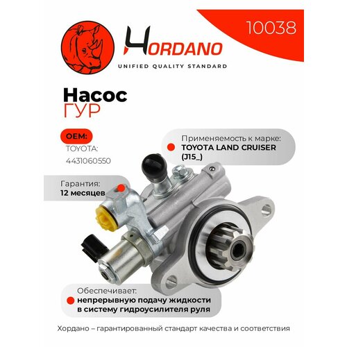 Насос ГУР TOYOTA LAND CRUISER J15_ 17094₽