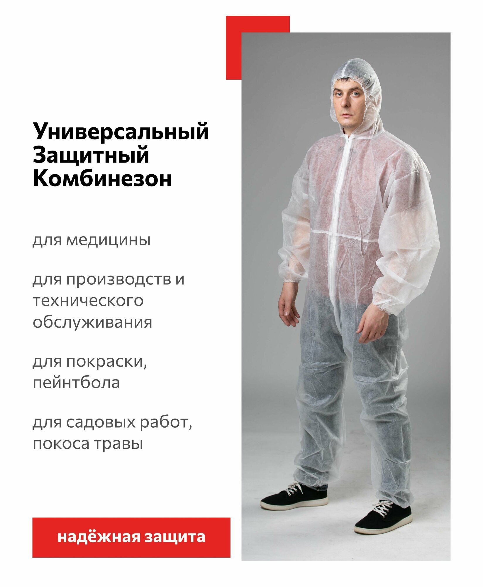 Защитный комбинезон Каспер плотность 30 г/м2 р. 4XL/180-188 18968