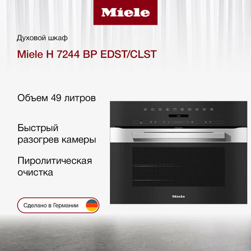 Духовой шкаф Miele H 7244 BP EDSTCLST 31049000₽