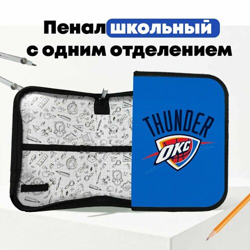 Школьный пенал баскетбольный клуб НБА Oklahoma City Thunder - Оклахома-Сити Тандер сити сб 2923 пенал