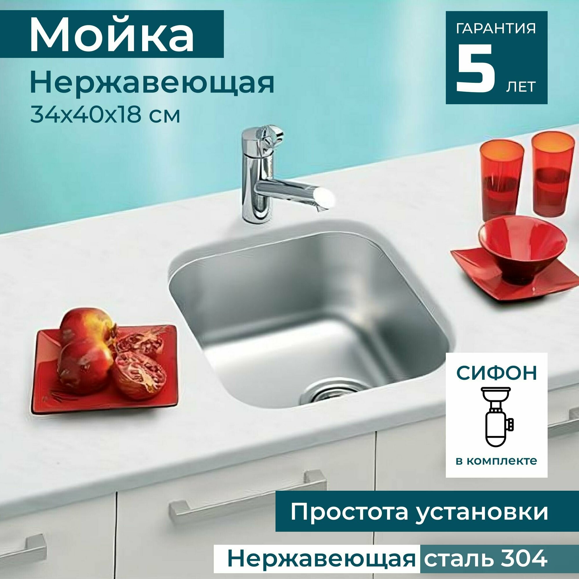 Мойка для кухни нержавеющая сталь ALVEUS VARIANT 40 SAT - 90 34х40х18,5 см встраиваемая под столешницу (слив вдоль длинной стороны) с сифоном. Цвет серый металлик