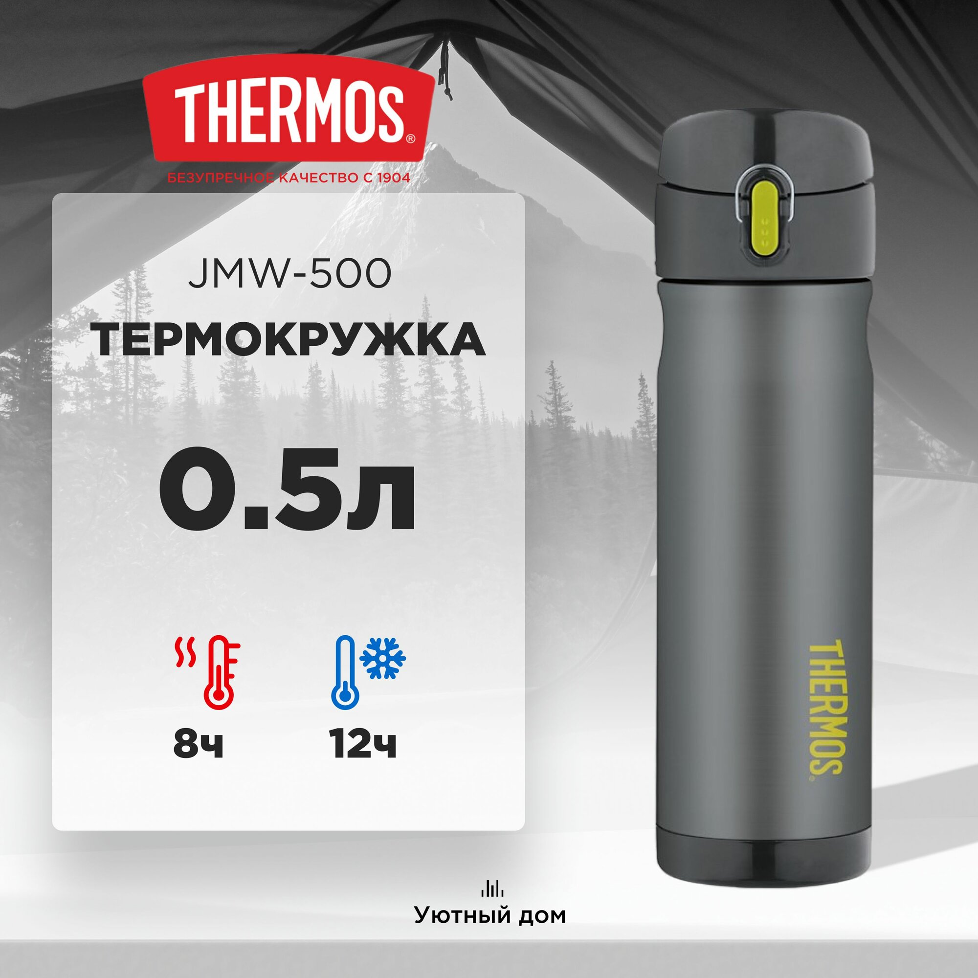 Термокружка Thermos JMW-500 CH, 0.5л, серый/ зеленый [649102] - фото №5