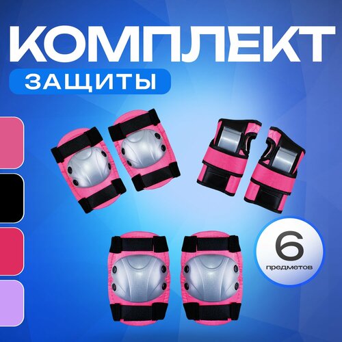 Защита RGX 104B Pink (Размер : L)