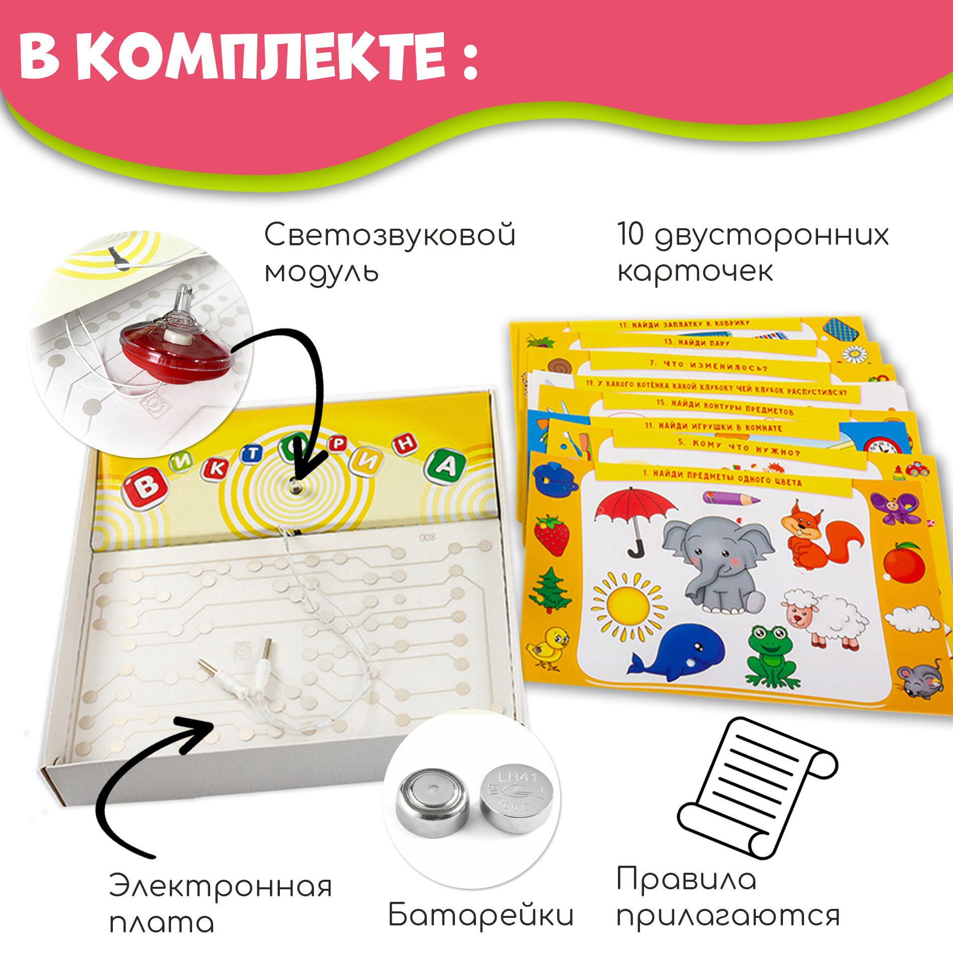 Электровикторина "Непоседы" (3853) Дрофа Медиа - фото №12