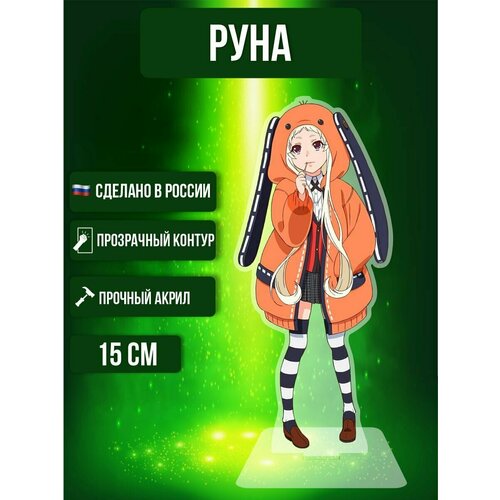 Аниме фигурка акриловая Безумный азарт Kakegurui Руна парик длинный руна аниме косплей светлый безумный азарт