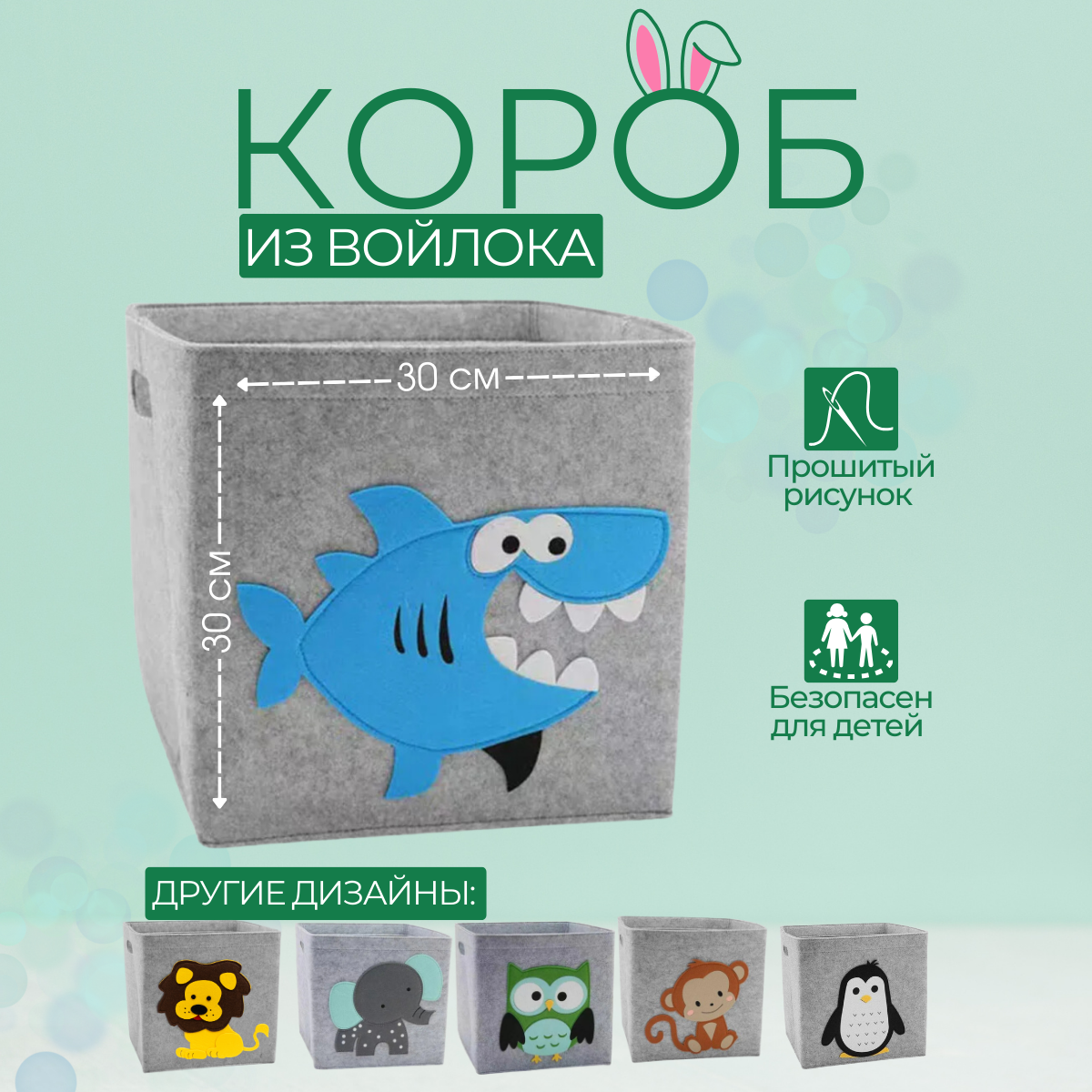 Короб для хранения игрушек войлочный, 30х30 см, акула