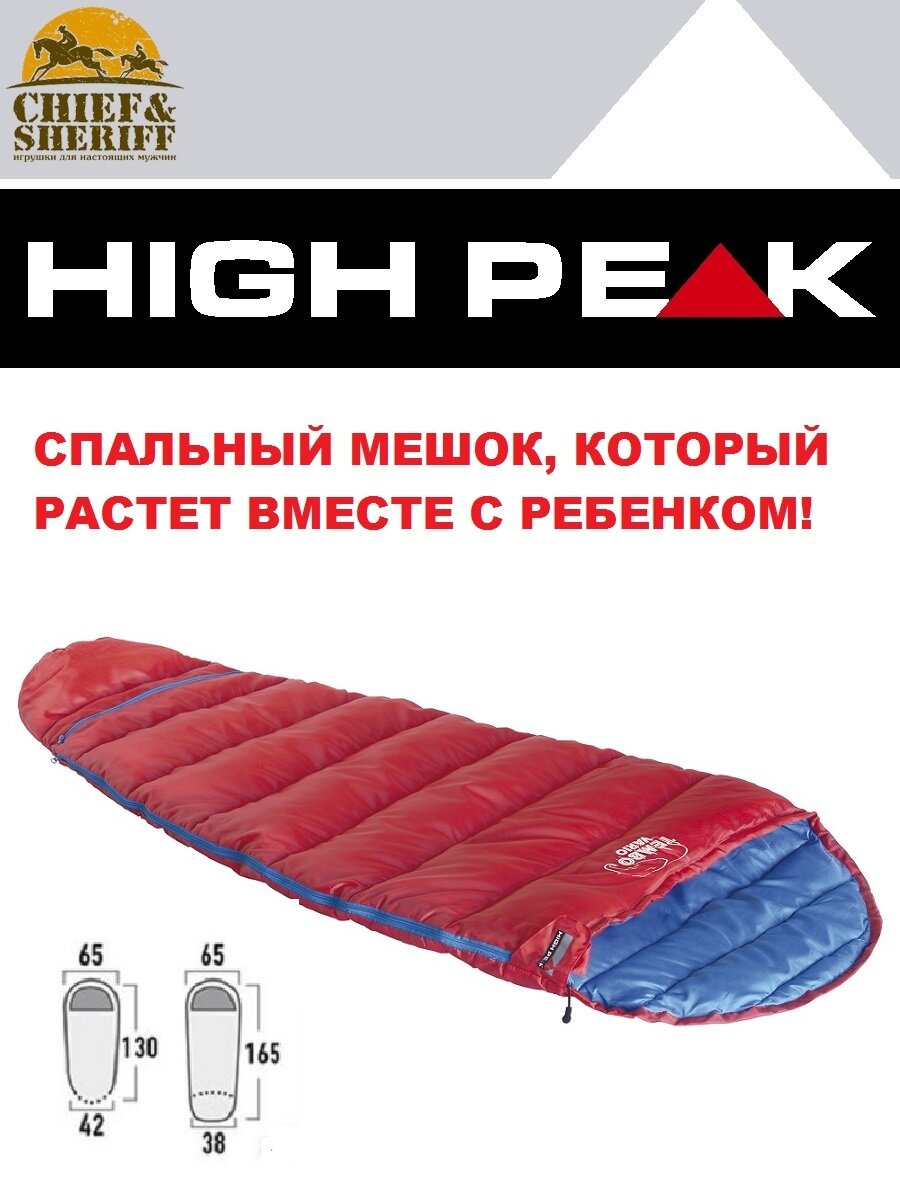 Детский спальный мешок High Peak Tembo Vario, 23043