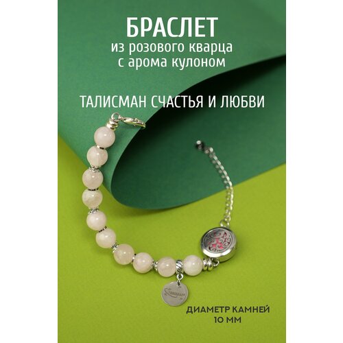 Браслет TEMERDASH кварц розовый размер 18 см розовый 2500₽