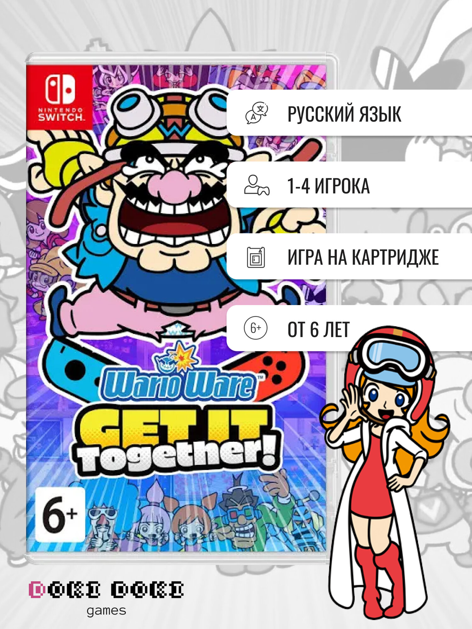 WarioWare: Get It Together! (русская версия Nintendo Switch)