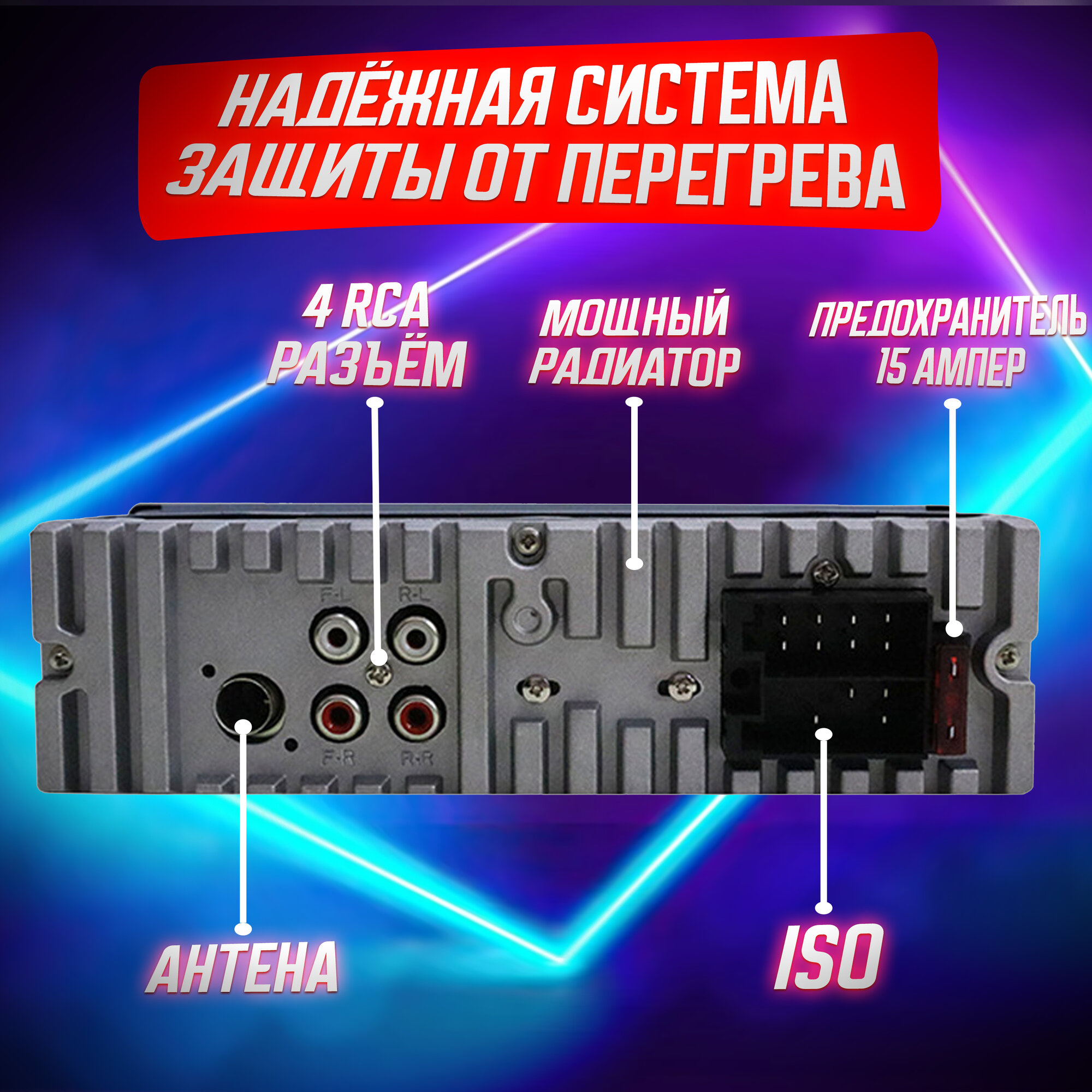 Магнитола 6602 MBT процессорная/ 1 Din с Bluetooth AUX USB/7 цветов