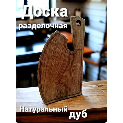 Доска разделочная деревянная 