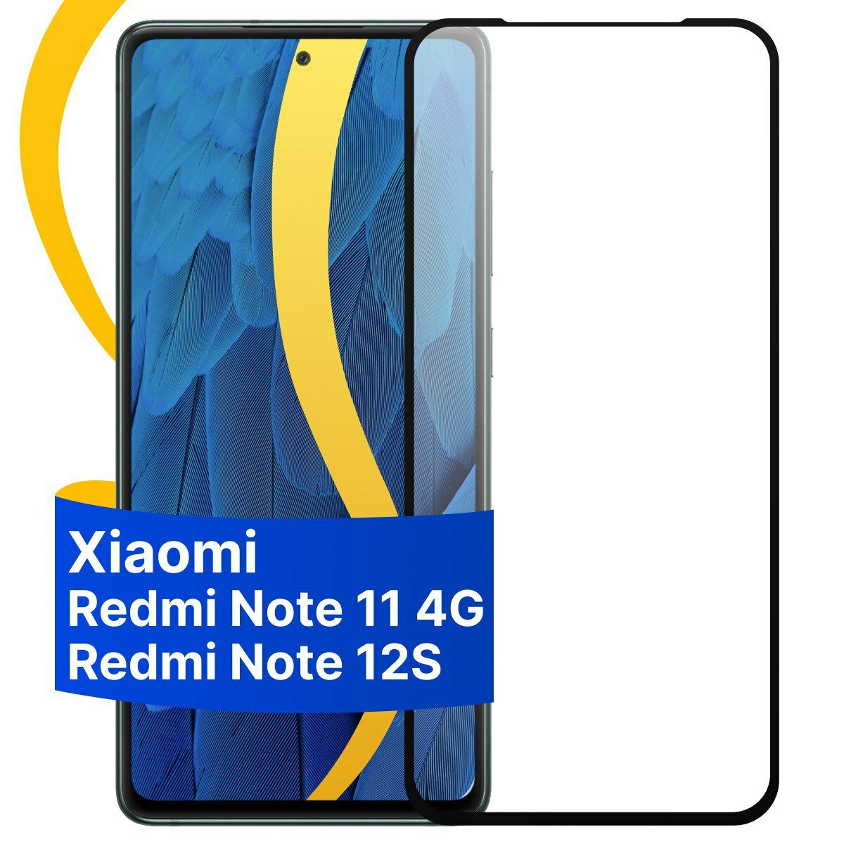 Глянцевое защитное стекло для Xiaomi Redmi Note 11 4G и Note 12S / Противоударное стекло на телефон Сяоми Редми Нот 11 4Г и Нот 12С