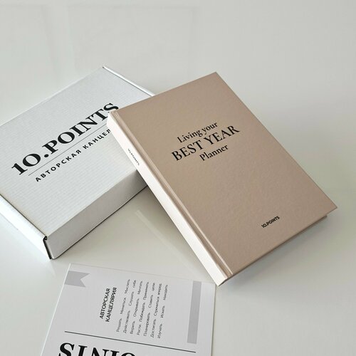 Ежедневник недатированный планер на год авторский еженедельник на 12 месяцев. Цвет бежевый