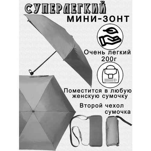 Мини-зонт ALMAS, серый