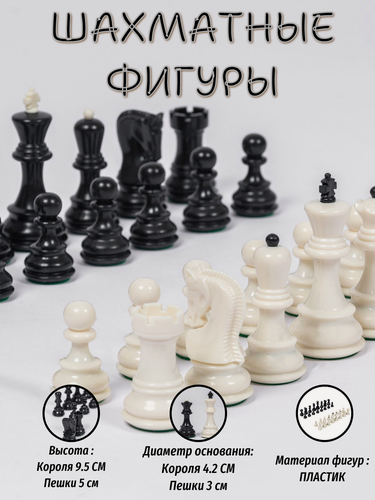 Изображение товара Шахматные фигуры профессиональные