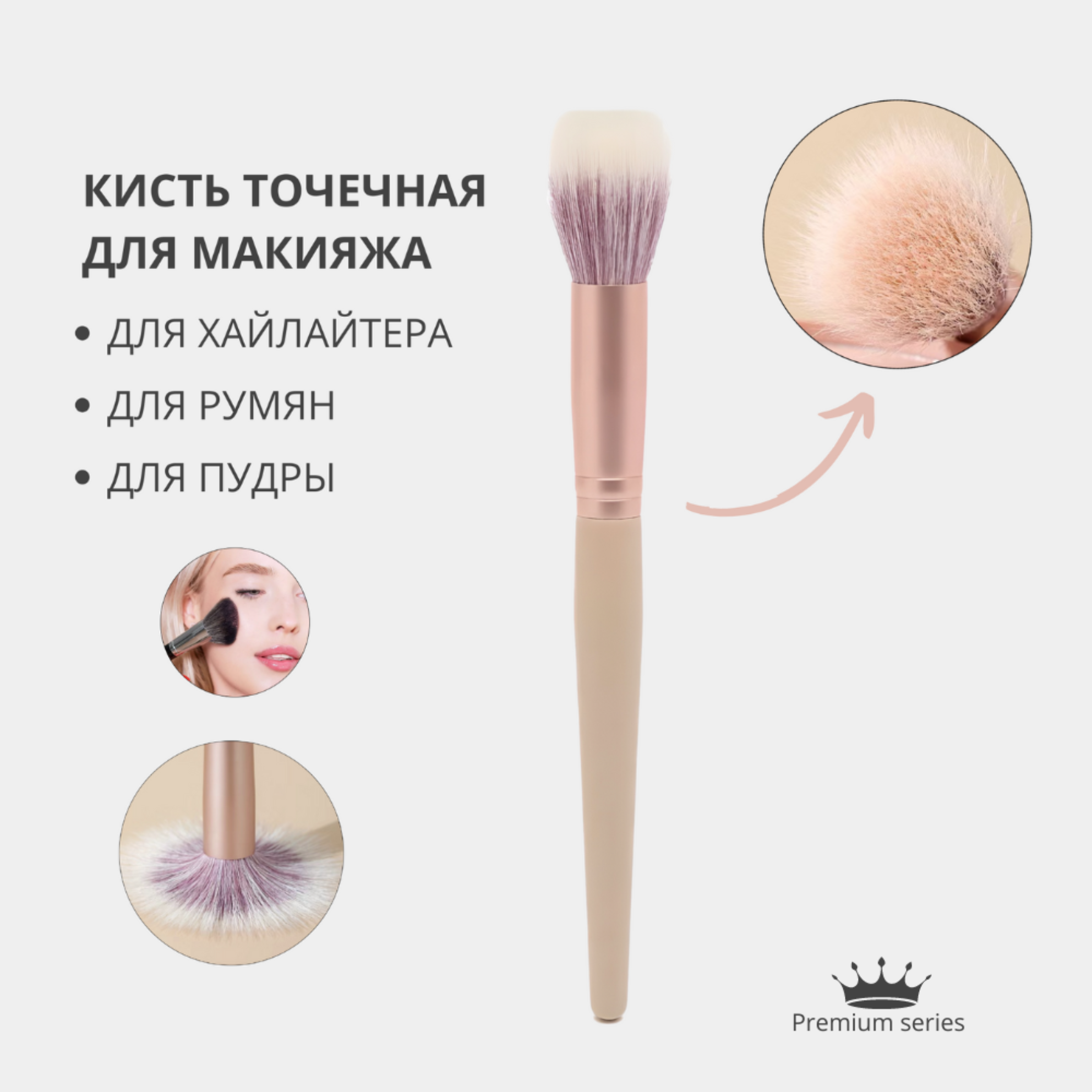 фото Профессиональная косметическая премиум кисть "Дуофибра" для нанесения макияжа лица и тональных средств, пудры, румян, теней и основы