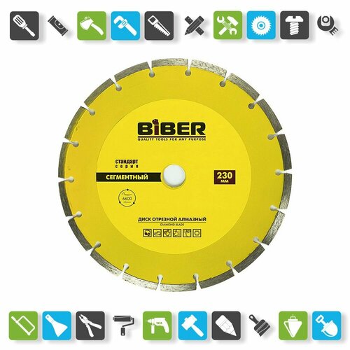 Диск алмазный сегментный Biber 70216 Стандарт 230 мм диск алмазный сегментный стандарт желтый 230мм 70216
