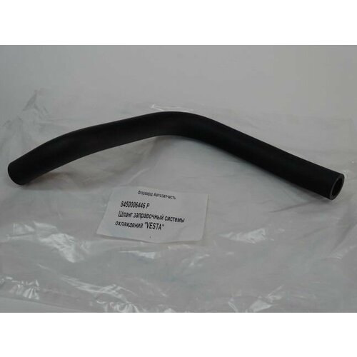 Патрубок радиат 2180 Lada Vesta заправочной системы охлаждения 371₽